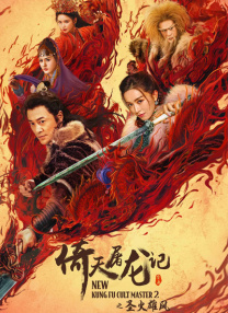 久久精热